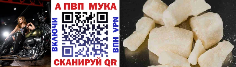 APVP крисы CK  Сорочинск 