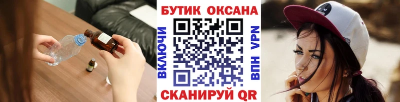 Бутират жидкий экстази  купить  сайты  Сорочинск 