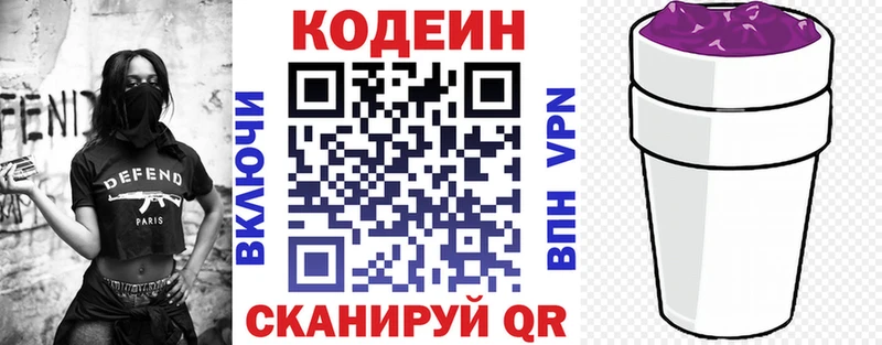 Codein Purple Drank  Сорочинск 