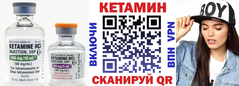 где купить наркоту  МЕГА ссылки  Кетамин ketamine  сайты даркнета наркотические препараты  Сорочинск 