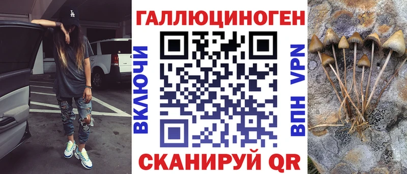 Галлюциногенные грибы ЛСД  Сорочинск 